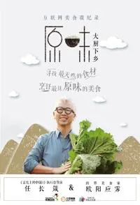 原味(精编版)封面