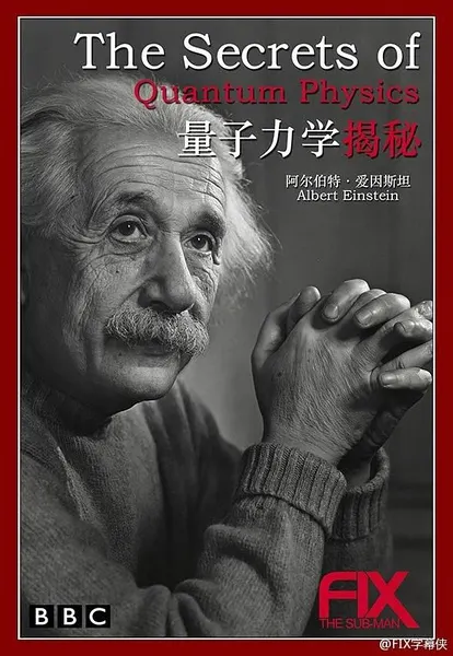 量子力学揭密封面