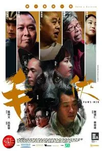 毛侠 毛俠 毛侠 毛侠封面