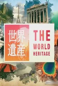 世界遗产 复活节岛 最后的摩艾之谜封面