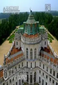 萨伏依皇家建筑封面