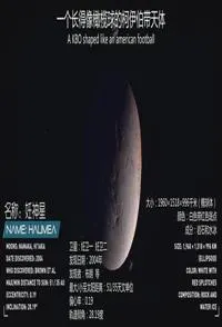 冥王星之年封面