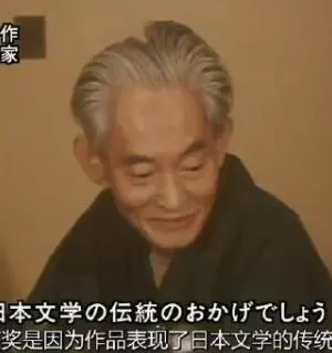 川端康成 “懒”出诺贝尔文学奖封面