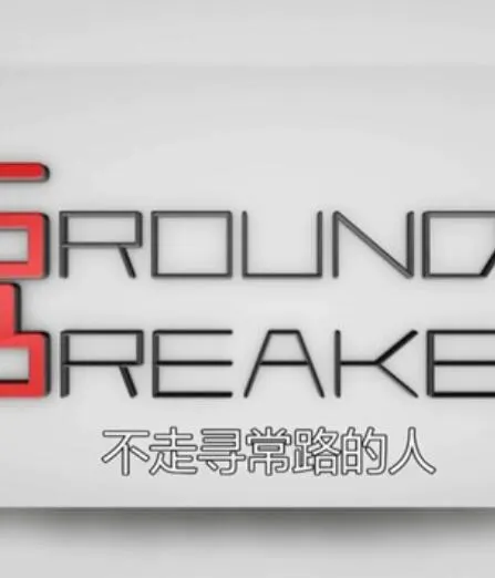 商界大伽封面