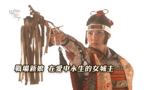 战场新娘 在爱中永生的女城主 在爱中永生的女城主封面