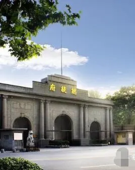 国民政府迁都记封面