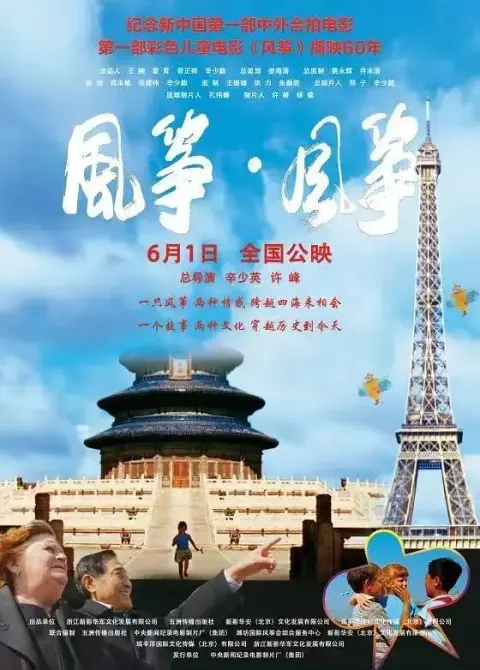 风筝 · 风筝封面