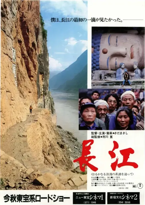 长江 長江封面