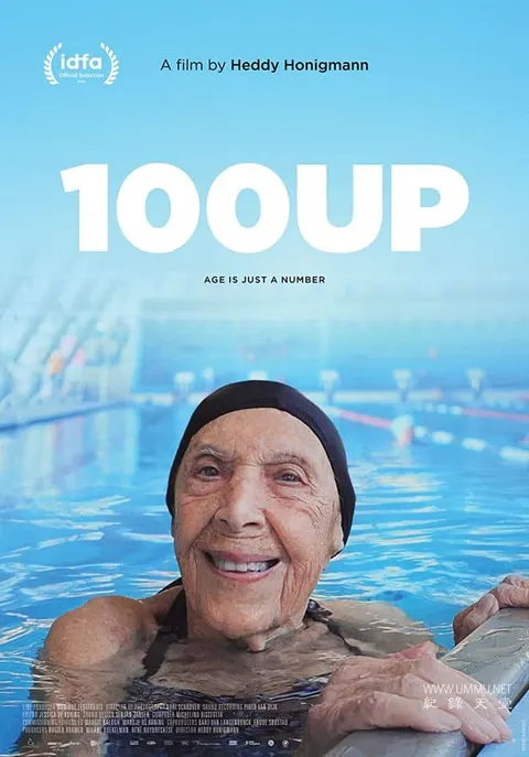 百岁人生 100UP 2020封面