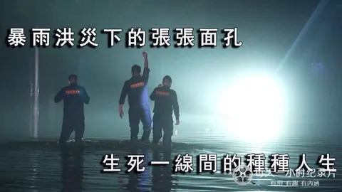 涿州三日封面