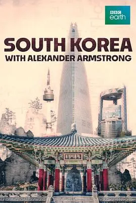 阿姆斯特朗在韩国封面