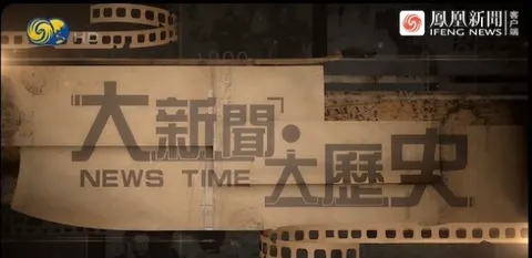扑朔迷离的中美关系封面