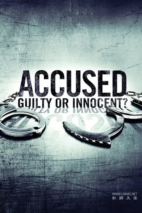 被告：有罪还是无罪？Accused:封面