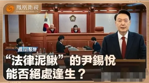 尹锡悦结局如何？2024封面