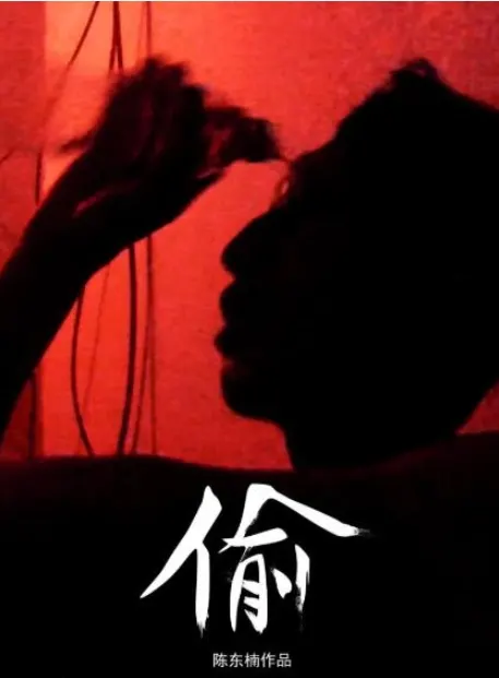 偷封面