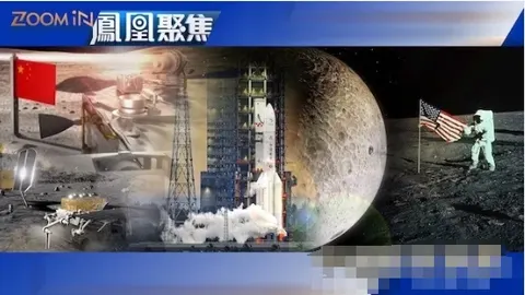 中美月球争渡 2024封面