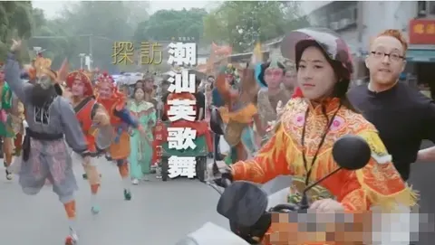 探访潮汕英歌舞 2024封面