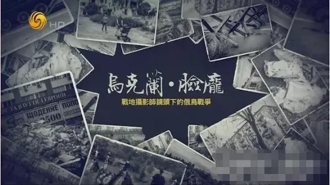 乌克兰·脸庞——战地摄影师镜头下的俄乌战争 2023封面