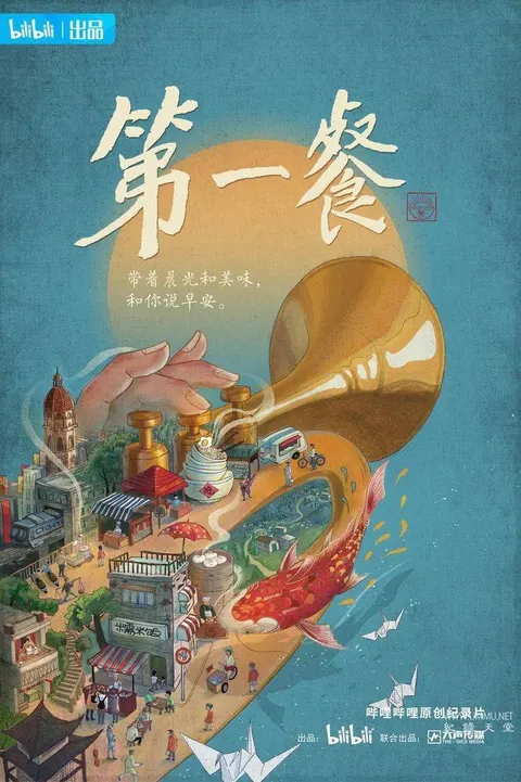 第一餐 2021封面