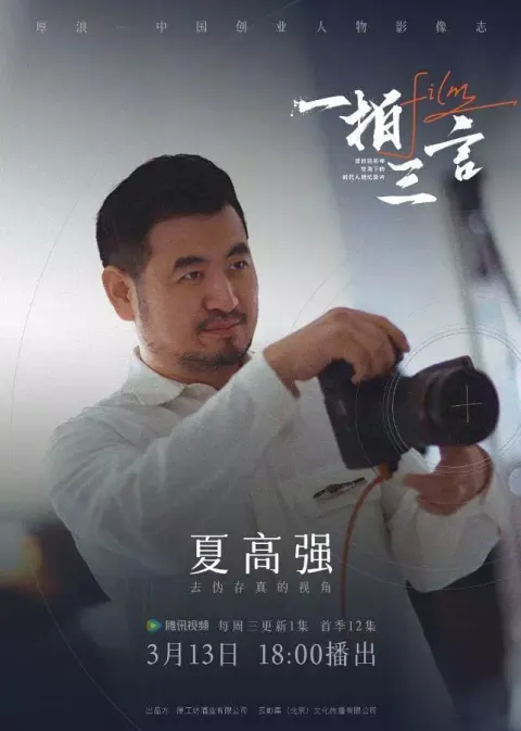 一拍三言封面