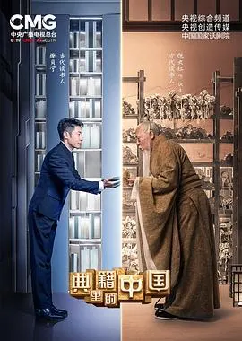 典籍里的中国封面