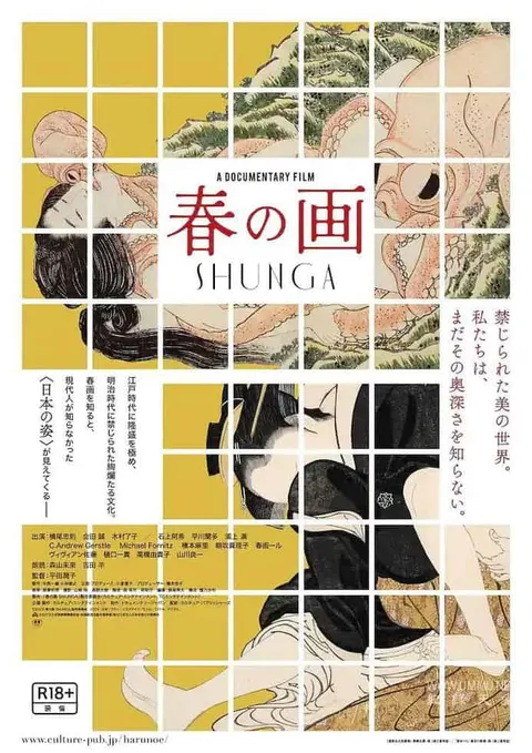 春之画 春の画封面