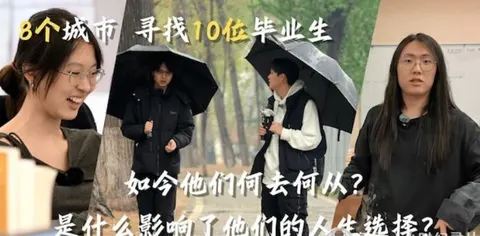 毕业后的我们 2024封面