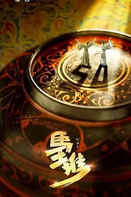 马王堆封面