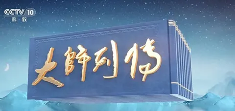 大师列传 第2季 2023封面