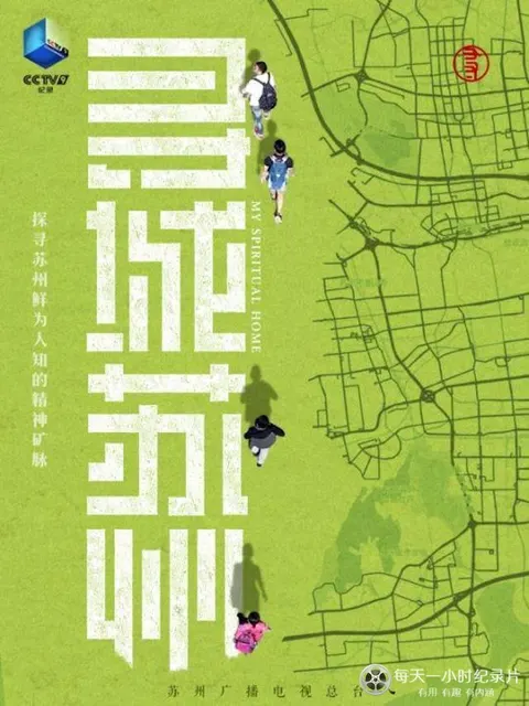 寻城苏州 2022封面