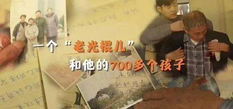 我的700个孩子 2024封面