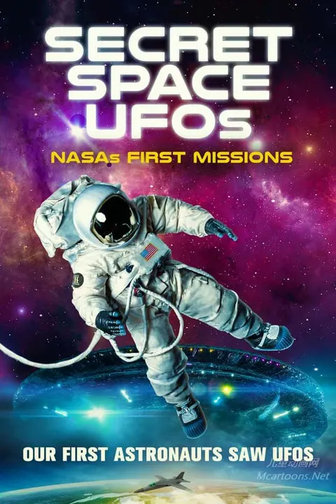 秘密太空：首批NASA任务中的UFO封面