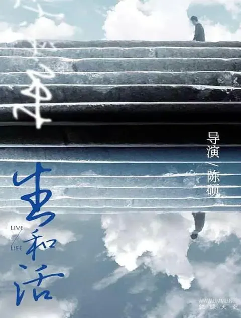 生和活封面