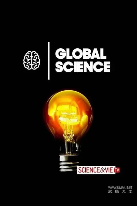 全球尖端科学封面